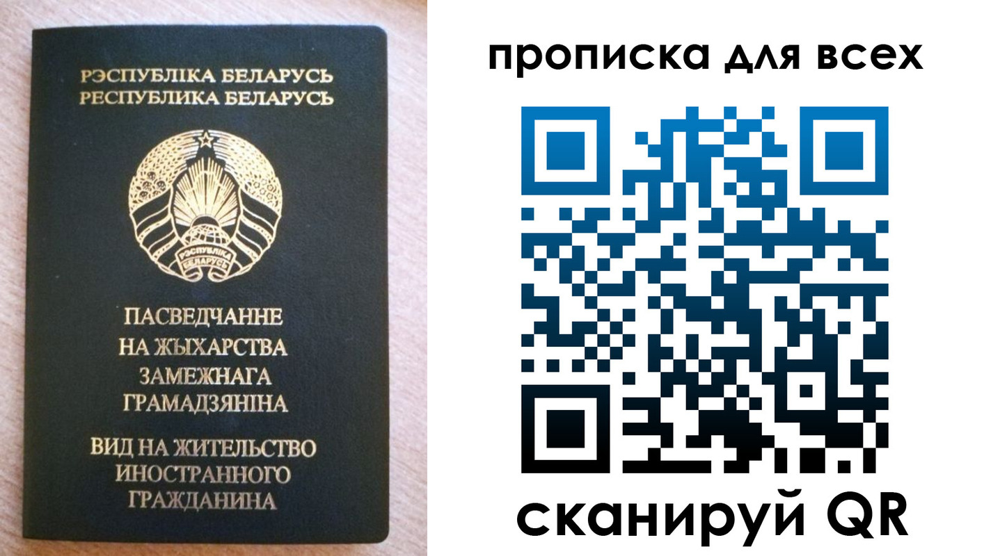 прописка поиск в Лысково
