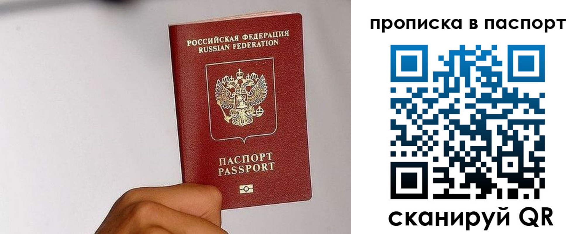 прописка для работы в Лысково
