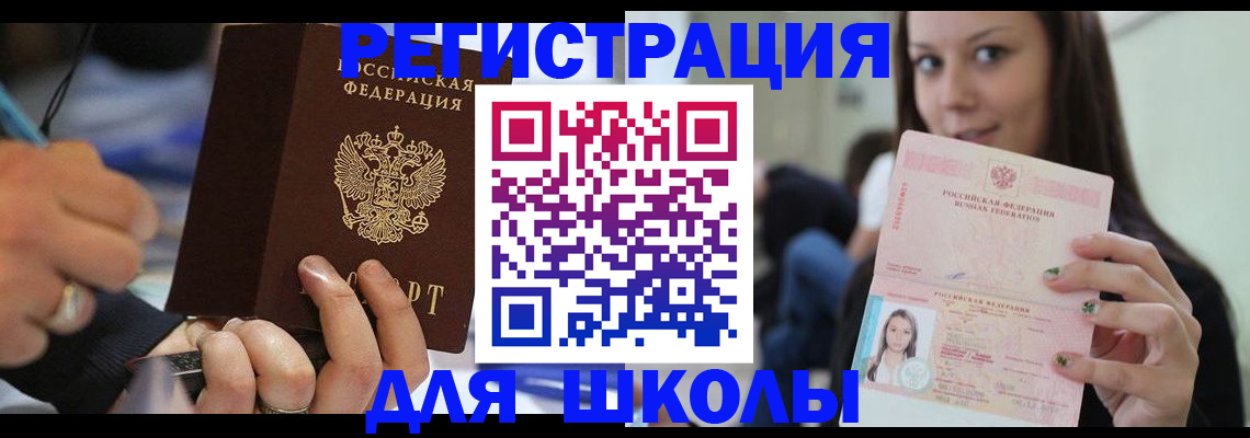 прописка законно в Лысково