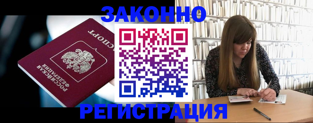 прописка для военкомата в Лысково