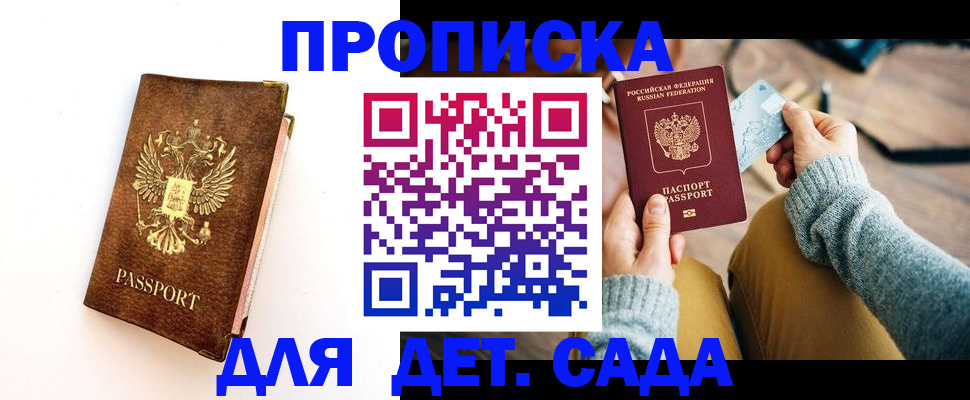 прописка в квартире в Лысково