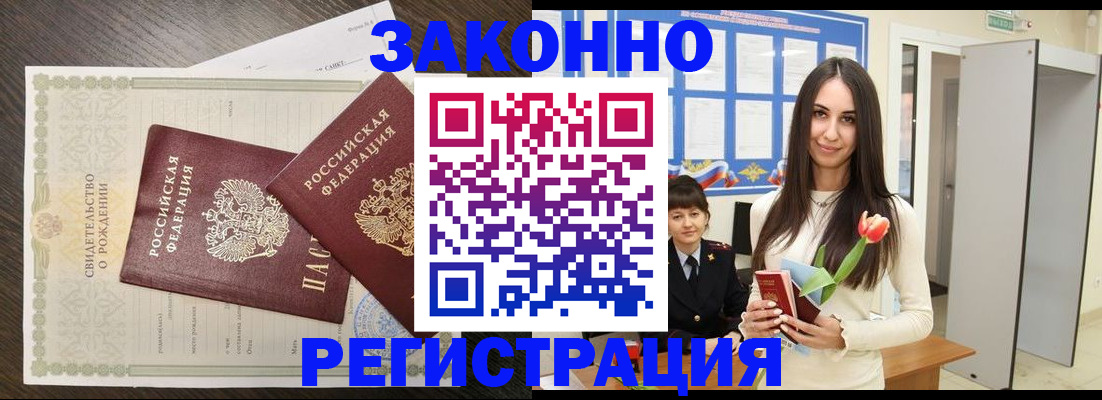 прописка поиск в Лысково