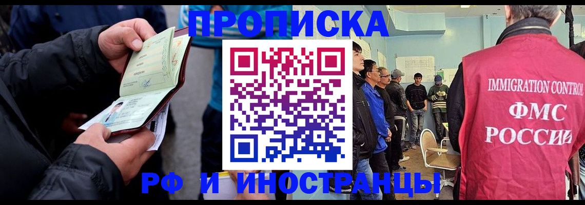 временная регистрация в Лысково